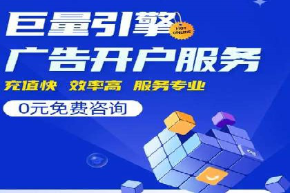 成功案例解析：SEM竞价托管运营策略